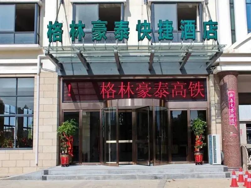 GreenTree Inn Hefei Beijing Road Express Hotel — фото 1