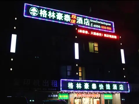 GreenTree Inn Jiaxing ZhongHuan South Road Zhonggang City Express Hotel — фото 1