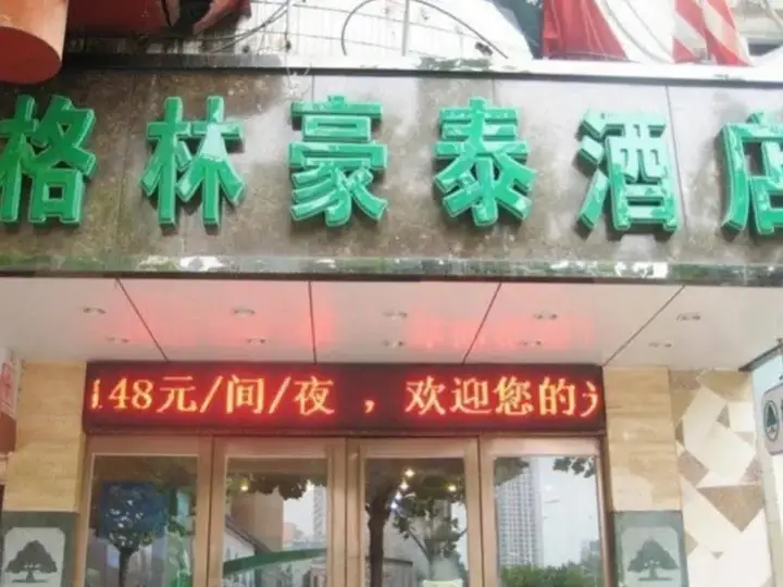 Хэфэй: GreenTree AnHui HeFei LuJiang Bus Terminal Station QianChuan Road Express Hotel