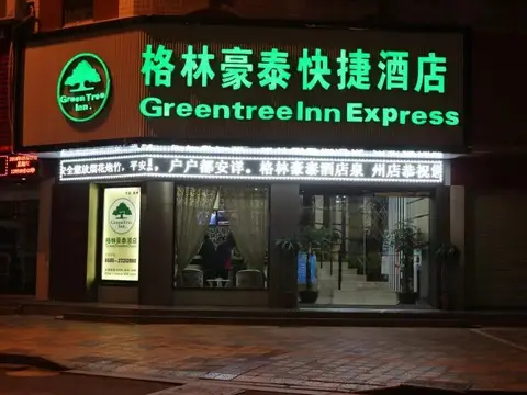 GreenTree Inn Fujian Quanzhou Baozhou Road Wanda Express Hotel — фото 1