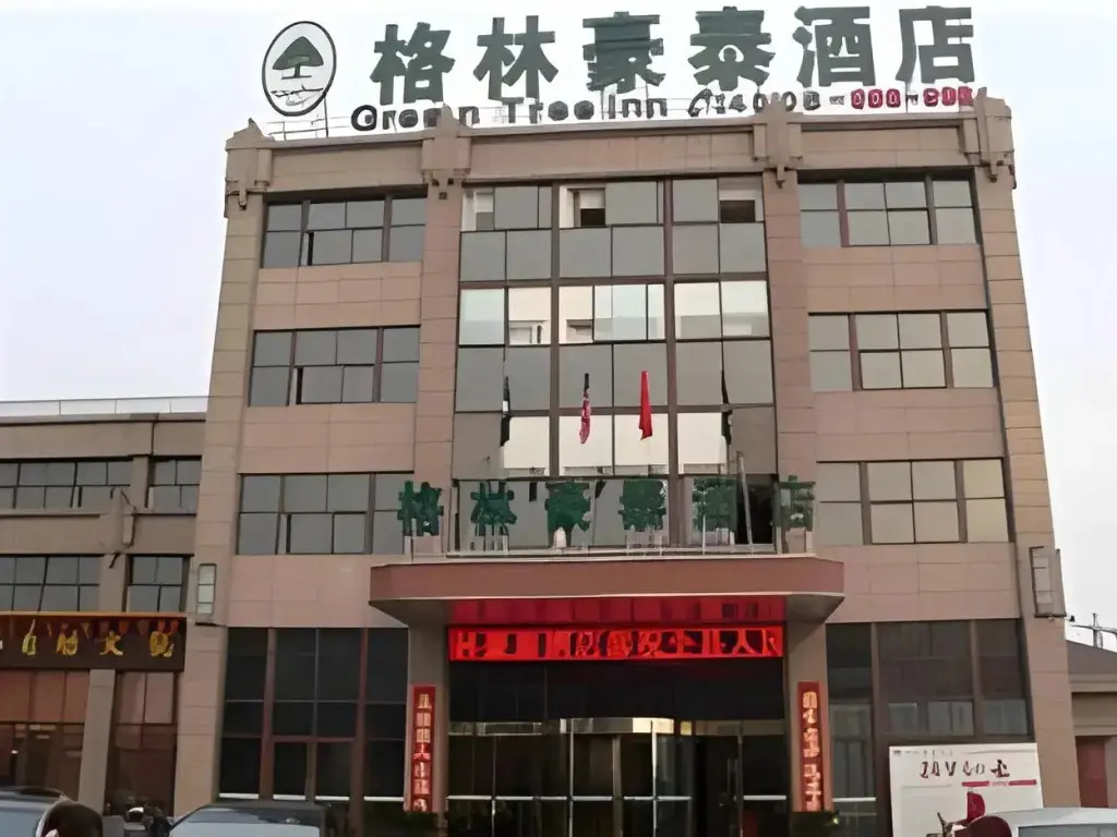 Яньчэн: GreenTree Inn Yancheng Sheyang Xingfuhuacheng Commercial Street Hotel