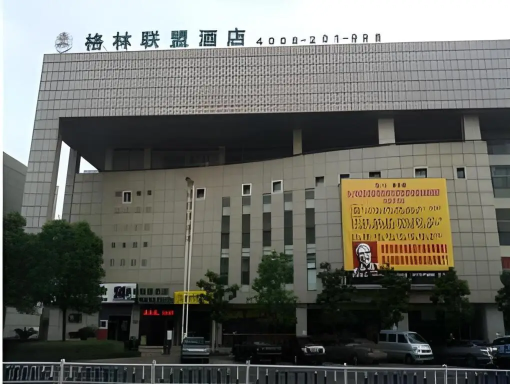 GreenTree Alliance Changzhou University City Hotel — фото 1
