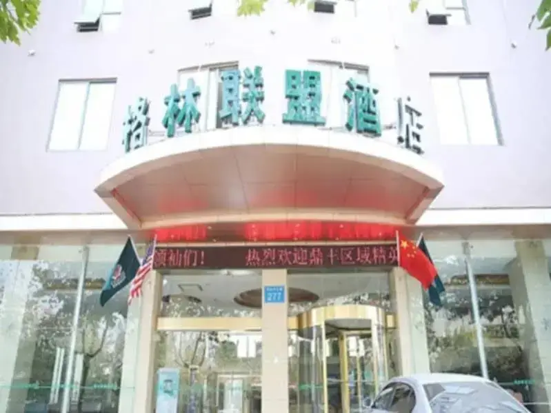 GreenTree Inn Nanchang Honggutan New Area Cuiyuan Road Subway Station Business Hotel — фото 1