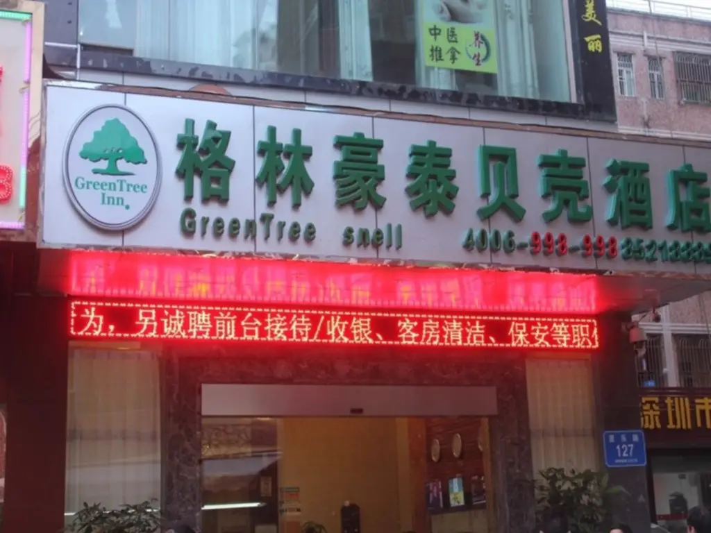 GreenTree Shell Shenzhen Henggang Wenti Square Xianle Road Hotel — фото 1