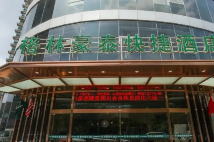 Уси: GreenTree Inn Jiangsu Wuxi New District High Speed Rail Station Newland Family Express Hotel
