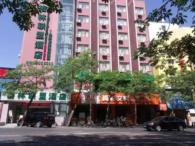GreenTree Alliance Hainan Haikou Wuzhishan Road Hotel — фото 1