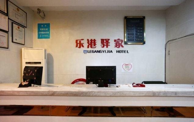 Мяньян: Mianyang Le Gang Yi Jia Business Inn