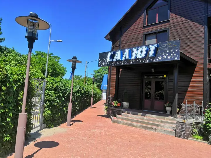 Ейск: Saljut (Ejsk)