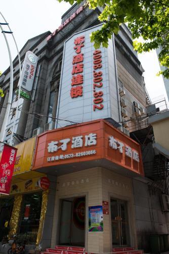Цзясинь: Pod Inn Jiaxiang Zhongshan East Road Branch