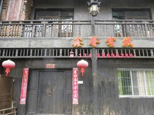 Яань: Xinxin Inn