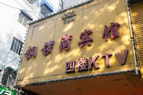Tongluowan Hotel — фото 1