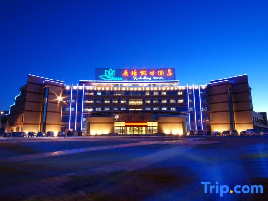 Цзяюйгуань: Plaza Holiday Inn Jiayuguan