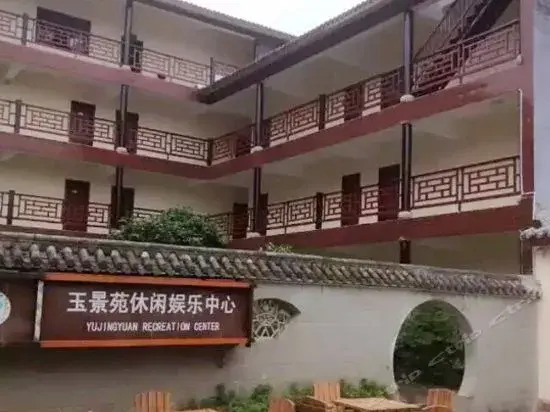 Beichuan Yujingyuan Resort — фото 1