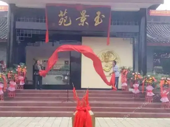Мяньян: Beichuan Yujingyuan Resort