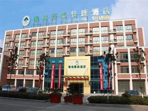 GreenTree Inn Jiangsu Suzhou Chang Shu Aotelaisi Business Hotel — фото 1