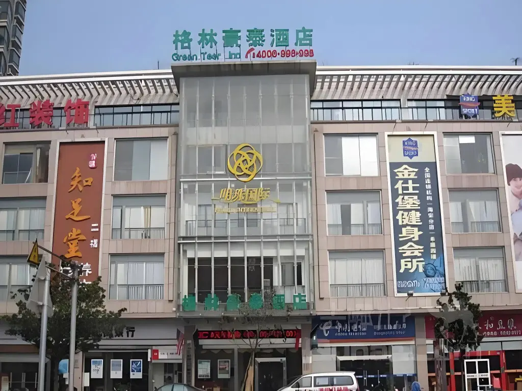 Наньтун: GreenTree Inn Nantong Haian Mingzhu City Express