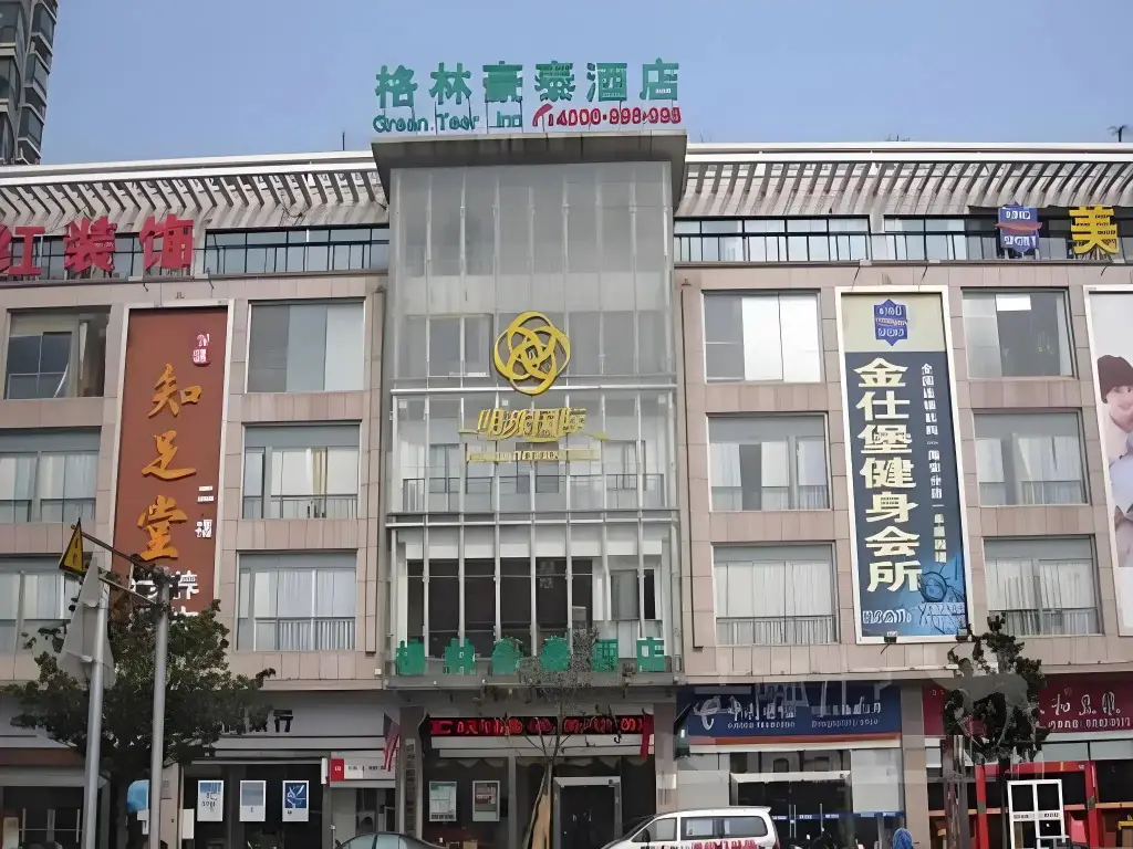 Наньтун: GreenTree Inn Nantong Haian Mingzhu City Express