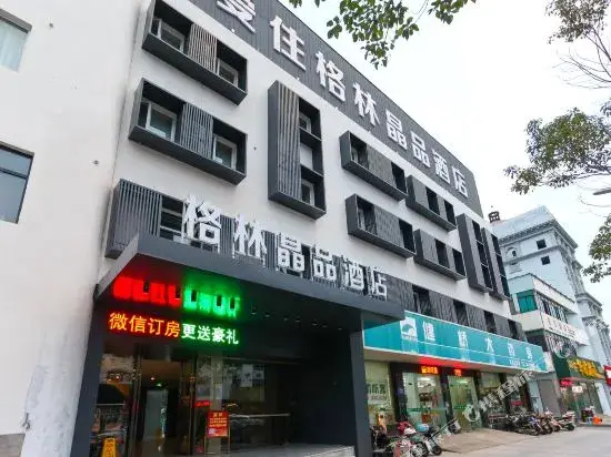 GreenTree Inn Nantong Rudong Bus Station Express Hotel — фото 1