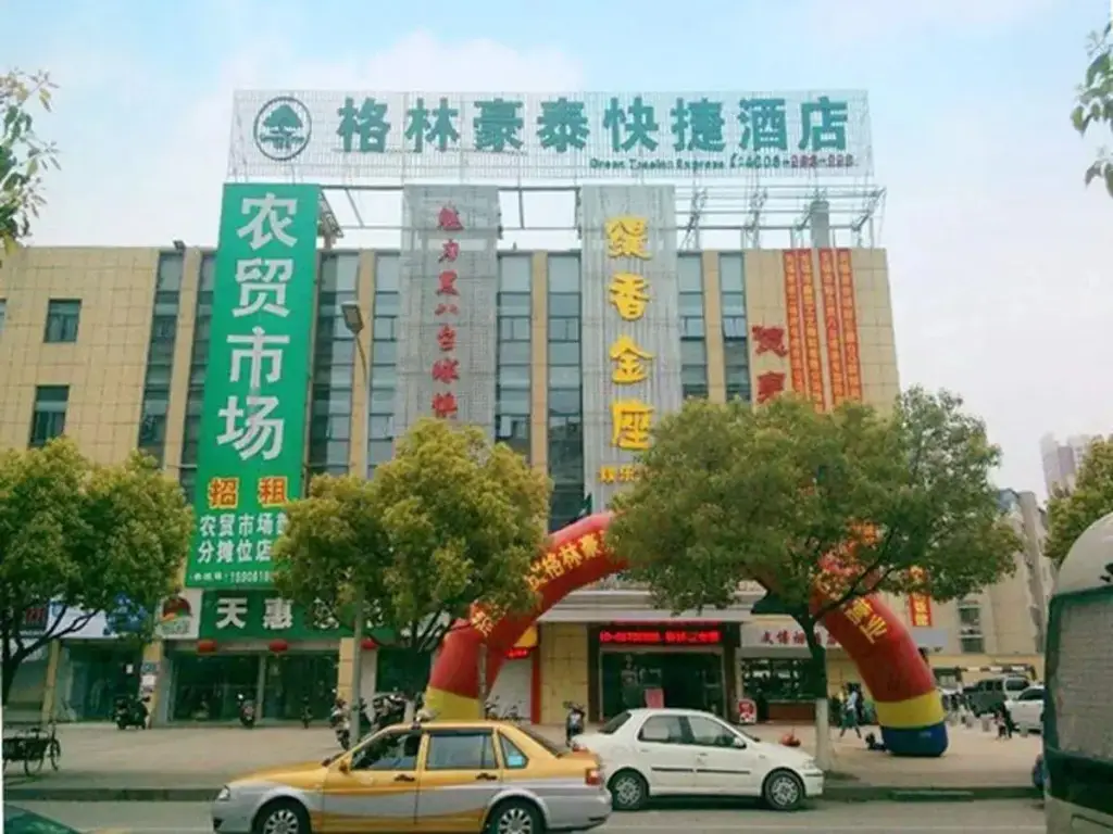 GreenTree Inn Wuxi New District North Changjiang Road Jincheng Road Express Hotel — фото 1