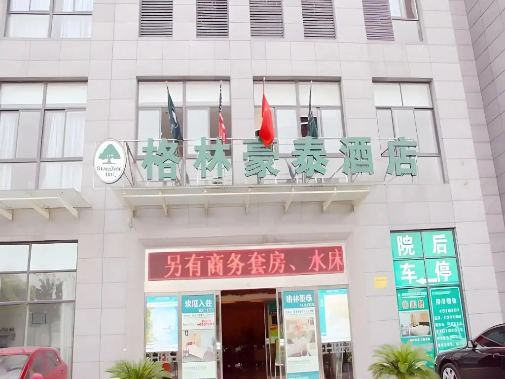 Уси: GreenTree Inn Jiangyin Zhouzhuang Shiji Avenue Business Hotel
