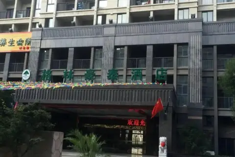 GreenTree Inn Jiangsu Wuxi Hudai FuAn Commercial Plaza Business Hotel — фото 1
