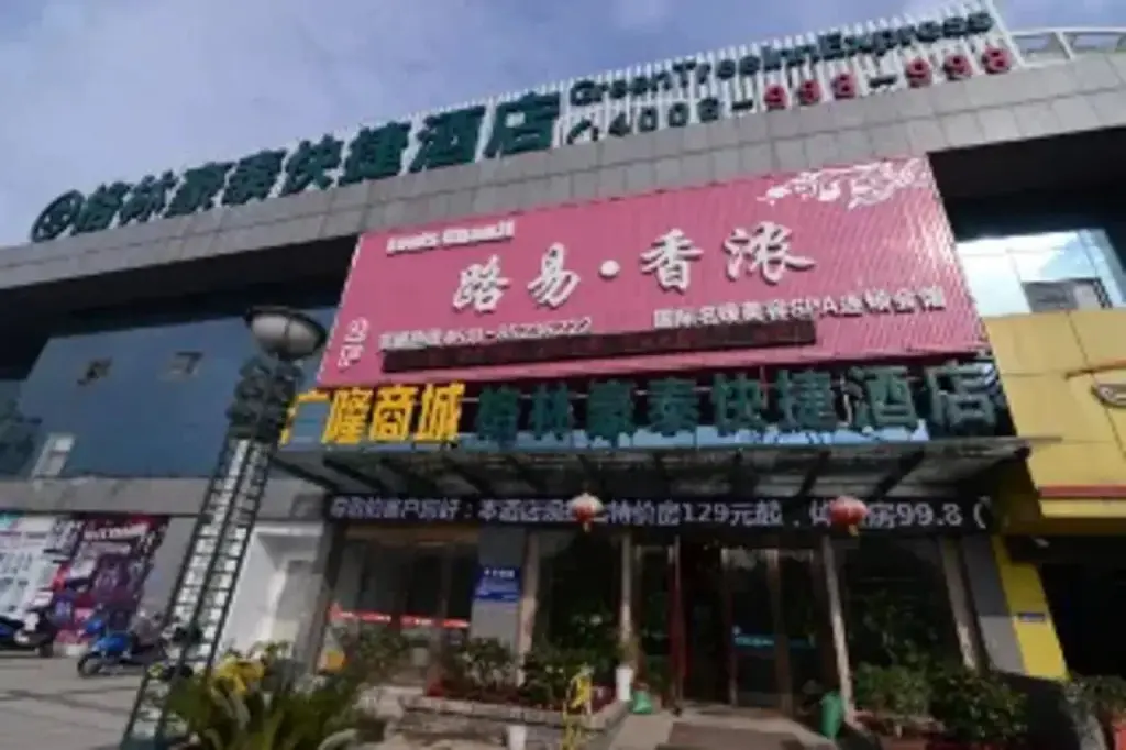 Чжэньцзян: GreenTree Inn JiangSu ZhenJiang DingMao Industrial Park WoDe Square Express Hotel
