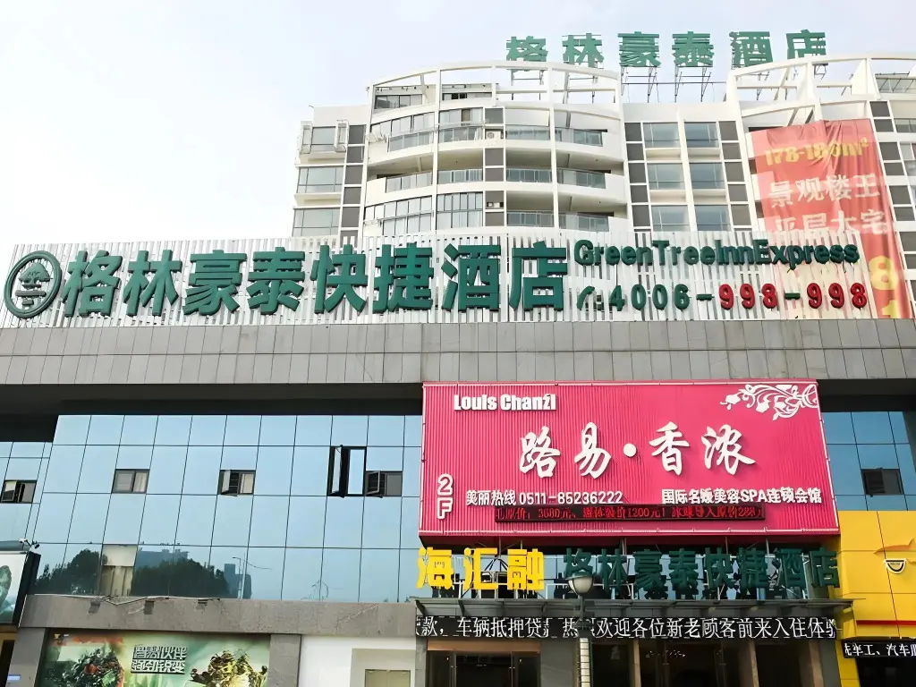 Чжэньцзян: GreenTree Inn JiangSu ZhenJiang DingMao Industrial Park WoDe Square Express Hotel