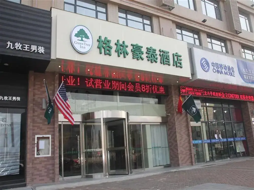 GreenTree Inn SuQian XiHu Road BaoLong Plaza JinYing Hotel — фото 1