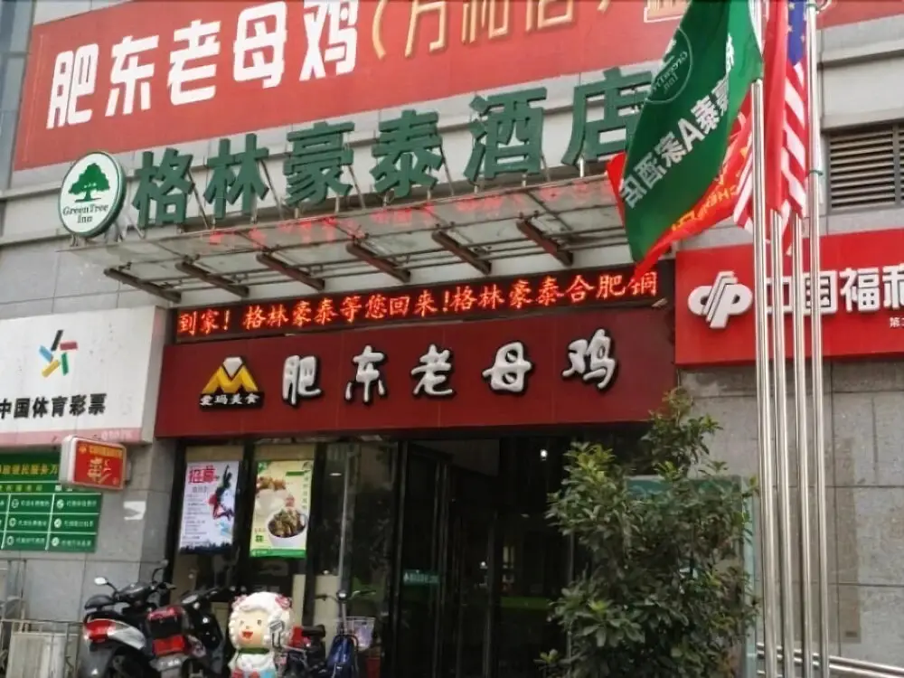 Хэфэй: GreenTree Inn Anhui Hefei Tongling Road Express Hotel