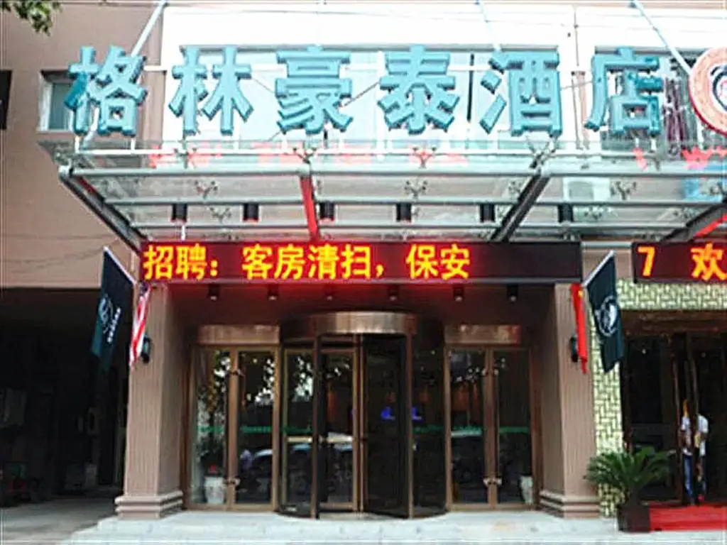 GreenTree Inn Huaian West Huaihai Road Hotel — фото 1