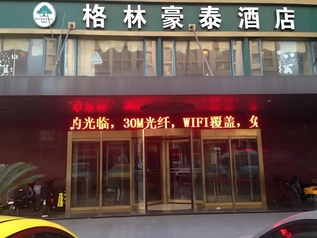 Сюйчжоу: Green Tree Inn South Minzhu Road