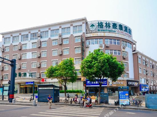 Ляньюньган: GreenTree Inn Lianyungang Zhongshan Road