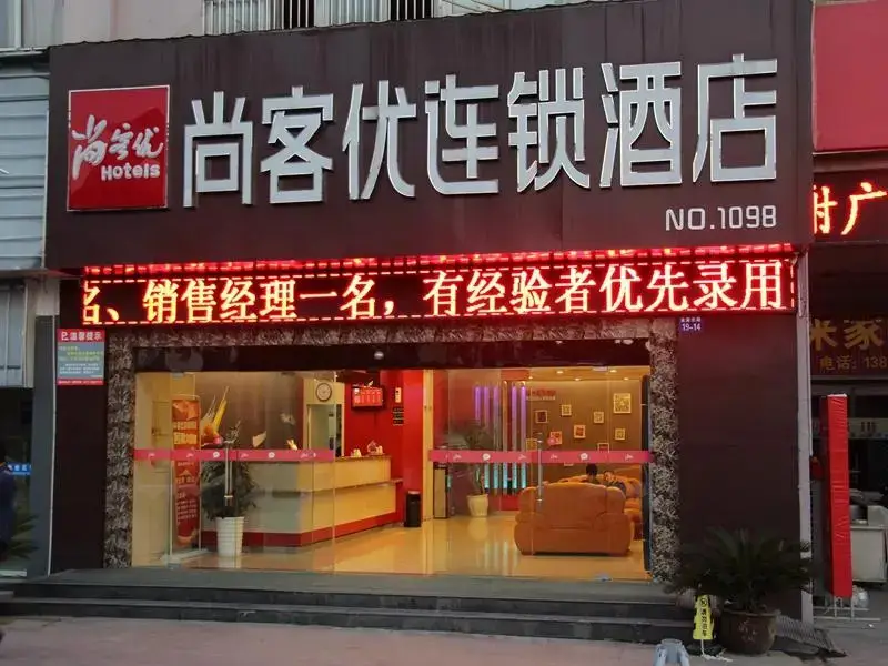 Thank Inn Hotel Jiangsu Huaian Xuyi Bus Station — фото 1