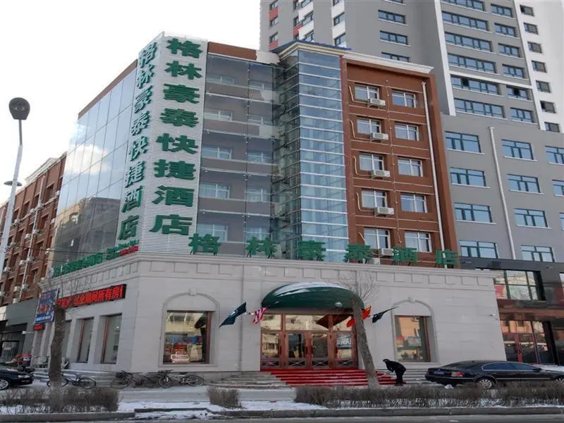 Цзямусы: GreenTree Inn Heilongjiang Jiamusi Railway Station Express Hotel