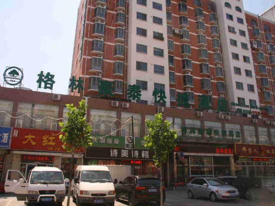 GreenTree Inn Hebei Handan Fudongnandajie Mingzhu Express Hotel — фото 1