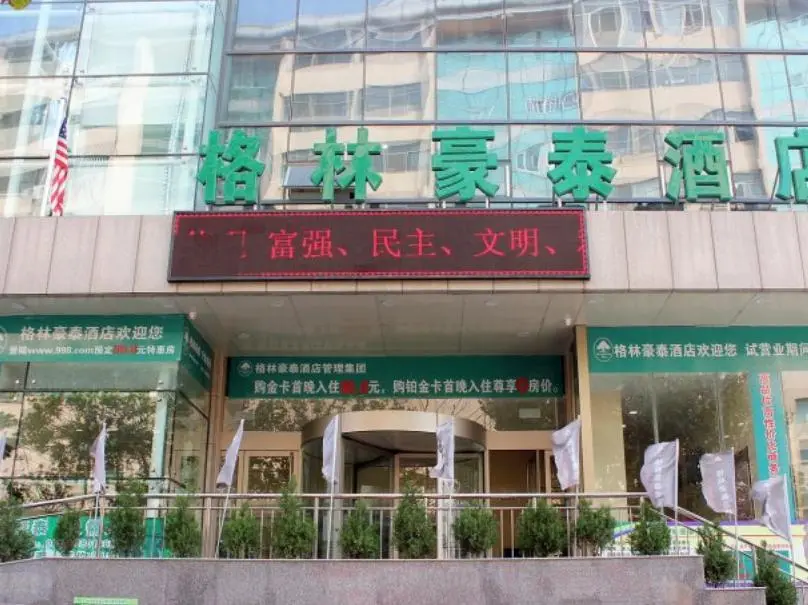Вэйхай: GreenTree Inn Shandong Weihai Wendeng Wenjing Building Business Hotel
