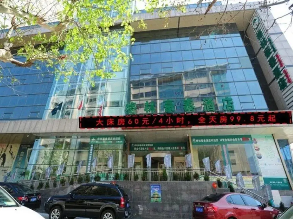 GreenTree Inn Shandong Weihai Wendeng Wenjing Building Business Hotel — фото 1
