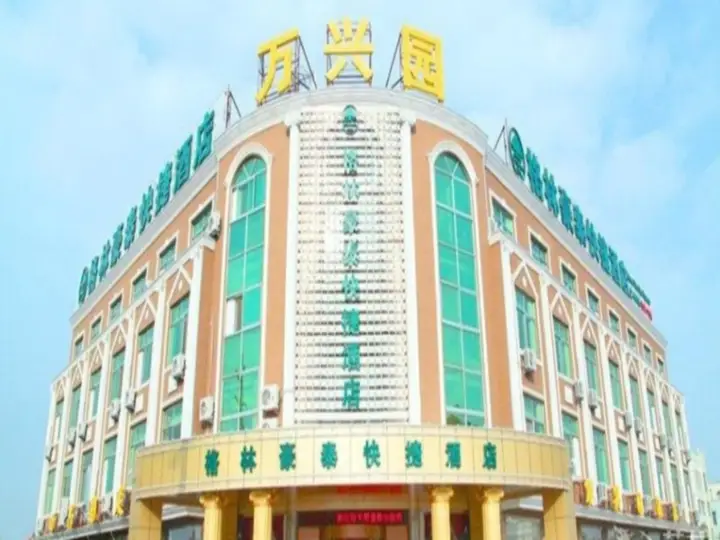 Вэйхай: GreenTree Inn Shandong Weihai Rushan Century Avenue Express Hotel