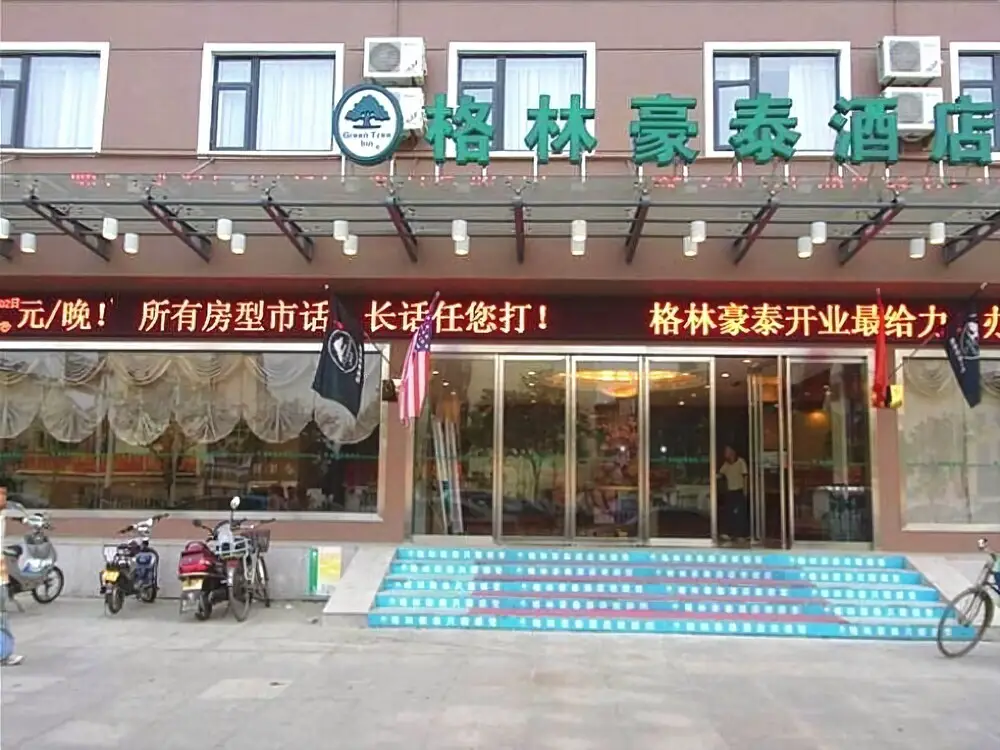 GreenTree Inn Huainan South People Road Hotel — фото 1