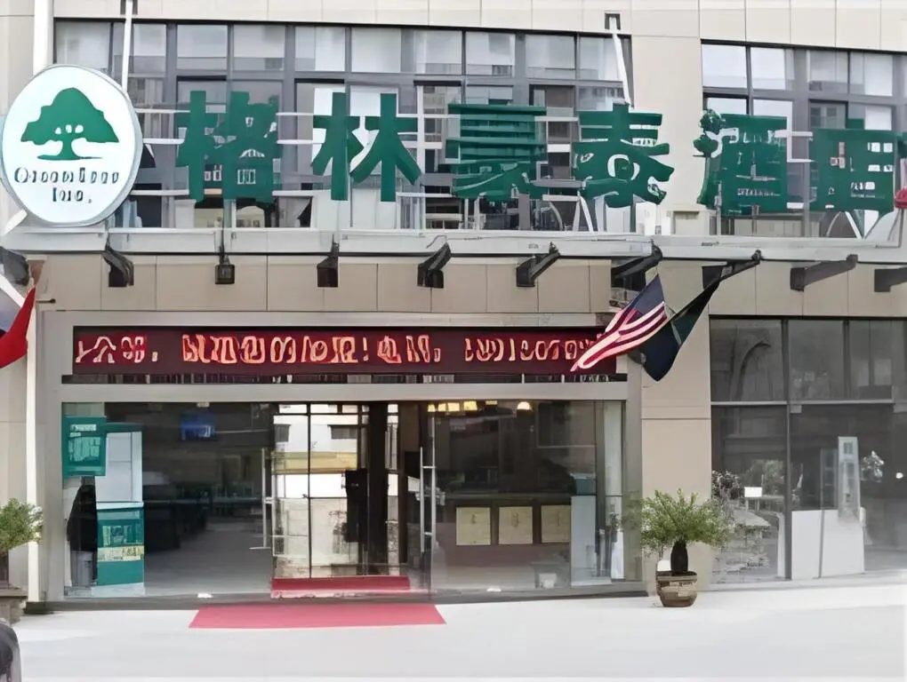 Чжоушань: GreenTree Inn Zhoushan Xincheng Business Hotel