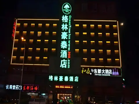 GreenTree Inn Anhui Fuyang Railway Station W XianGYAng Road Business Hotel — фото 1