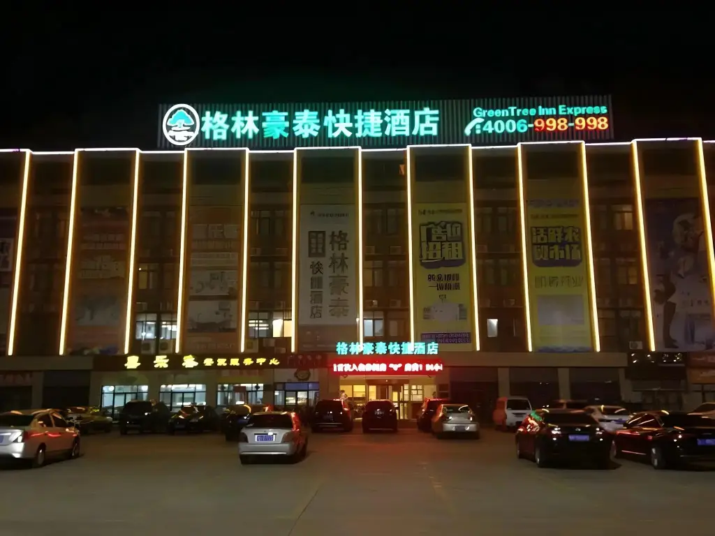 GreenTree Inn WeiHai RongCheng Bus Station BORDER TRADE CITY Express Hotel — фото 1