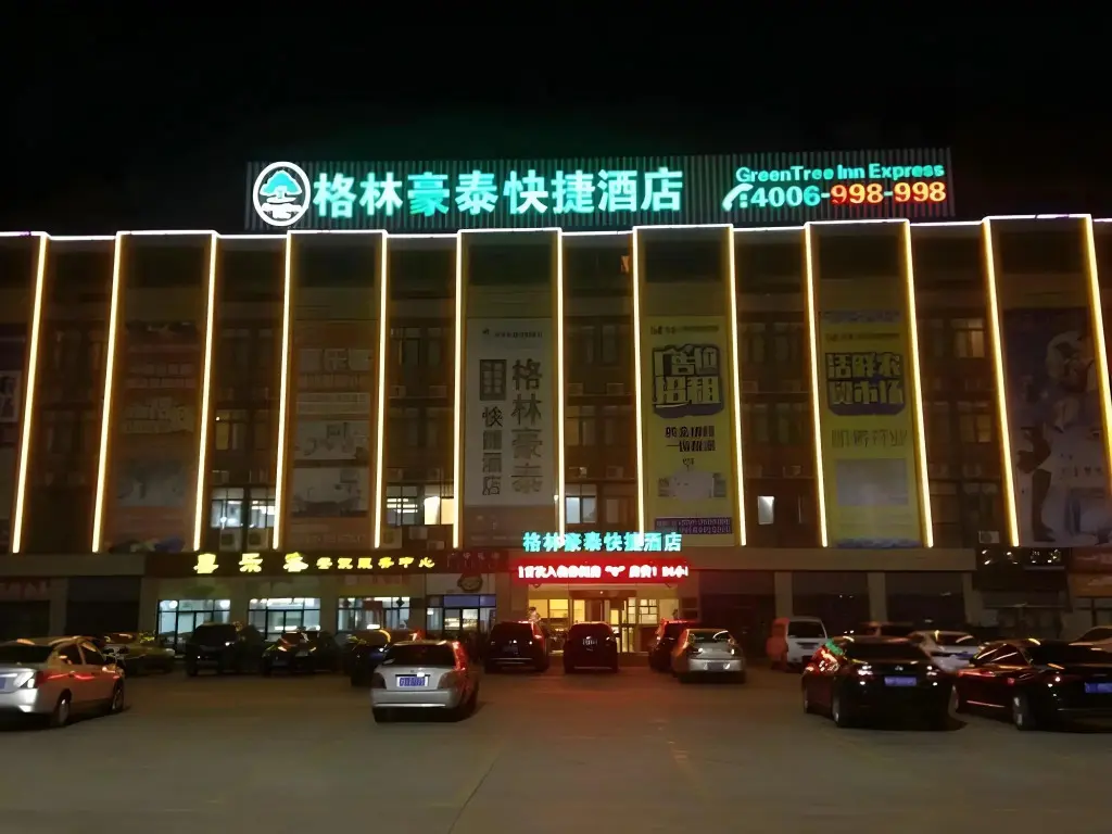 Вэйхай: GreenTree Inn WeiHai RongCheng Bus Station BORDER TRADE CITY Express Hotel