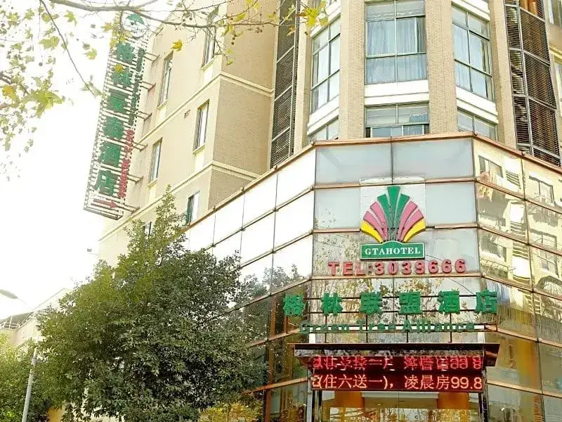GreenTree Alliance Huzhou Nanxun Ancient Town Hotel — фото 1