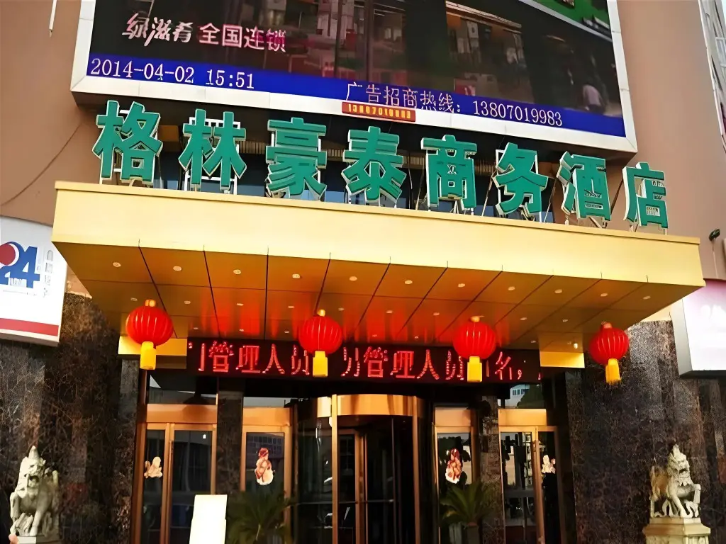 Интань: GreenTree Inn Jiangxi Yingtan Railway Station Square Business Hotel