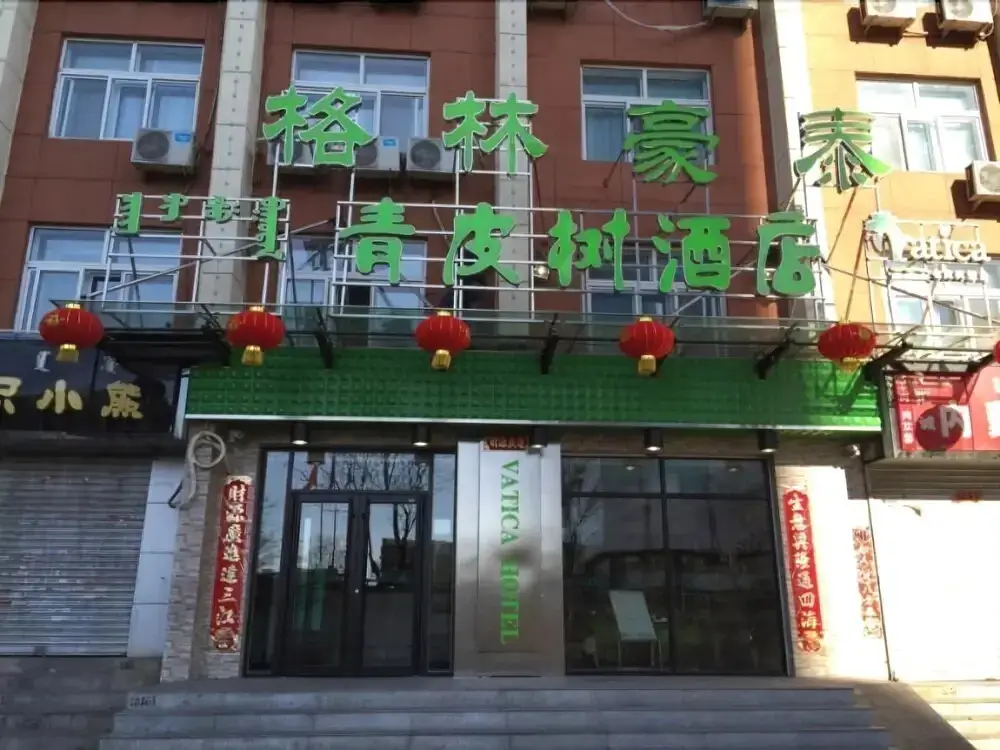 Хух-Хото: Vatica Huhehaote Xinhua Street Drum Tower Hotel