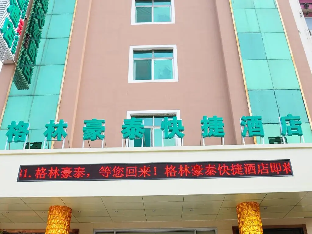 Дежоу: GreenTree Inn Shandong Dezhou Qihe County Party Committee Qilu Street Express Hotel