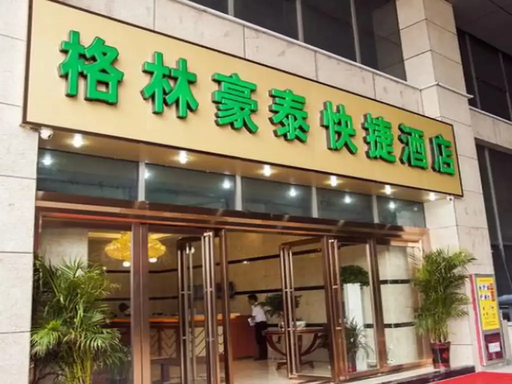 GreenTree Inn Wuhu Fangte Second Phase Nanxiang Wanshang Express Hotel — фото 1