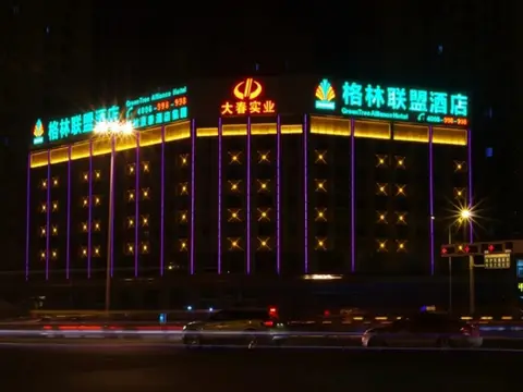 GreenTree Alliance Anhui Chuzhou Middle Qingliu Road Qingliu Bridge Hotel — фото 1