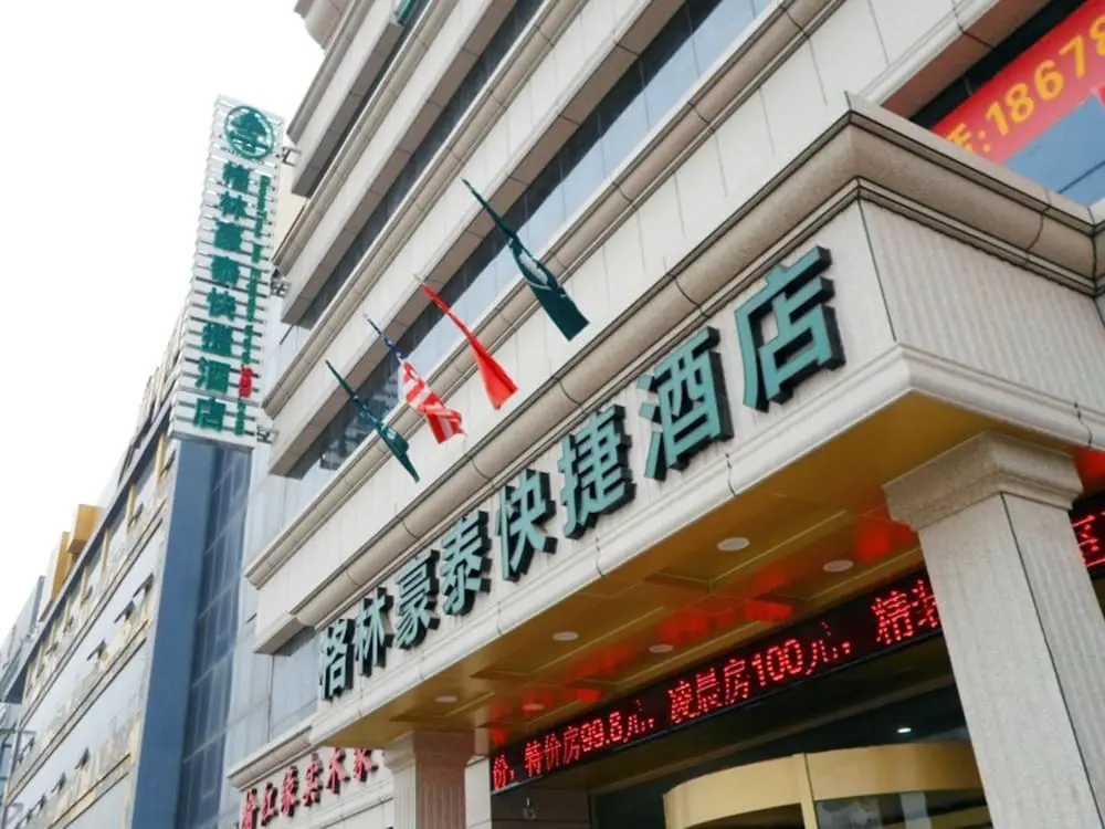 Дунъин: GreenTree Inn Dongying Bei er Road University Of Petroleum Express Hot
